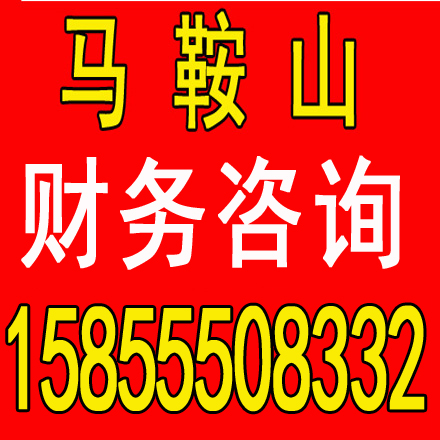 瑶海劳务派遣证代办，代理记账一个月多少钱