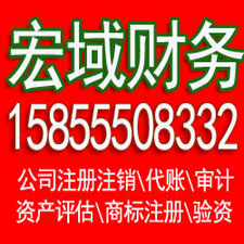 瑶海安徽提供注册地址公司注销代办 园区返税 税务筹划